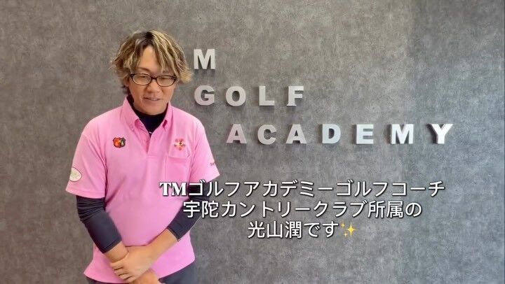 6月19日にディアパークゴルフクラブにて開催される